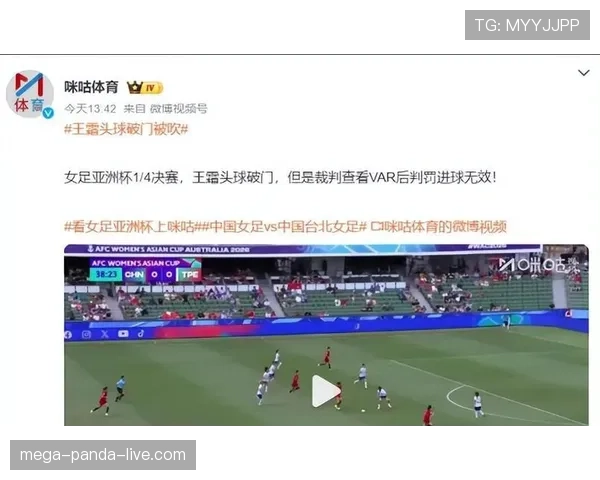 什么情况下进球会被取消？VAR时代三大判罚标准拆解