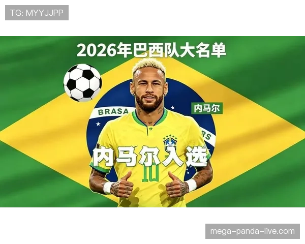 巴西队2026世界杯最大竞争对手是谁